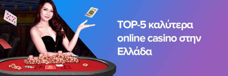 Online Casino Χωρίς Ταυτοποίηση Οδηγός για Ανέμελους Παίκτες Online Casino Χωρίς Ταυτοποίηση Οδηγός για Ανέμελους Παίκτες